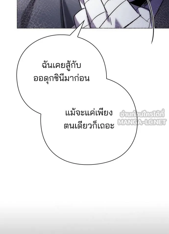 อ่านมังงะ Night of the Ogre ตอนที่ 59/31.jpg