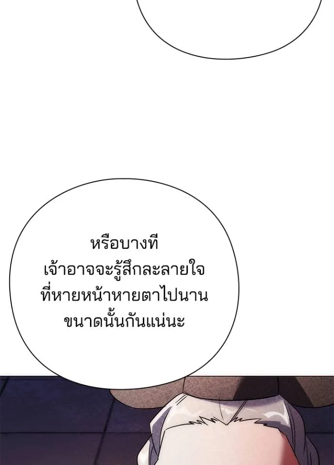 อ่านมังงะ Night of the Ogre ตอนที่ 55/31.jpg