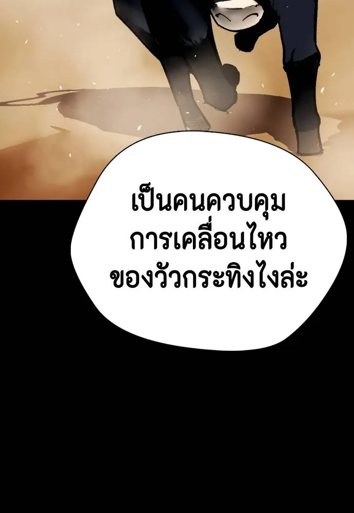 อ่านมังงะ Bullying Is Too Good At Martial ตอนที่ 95/31.jpg