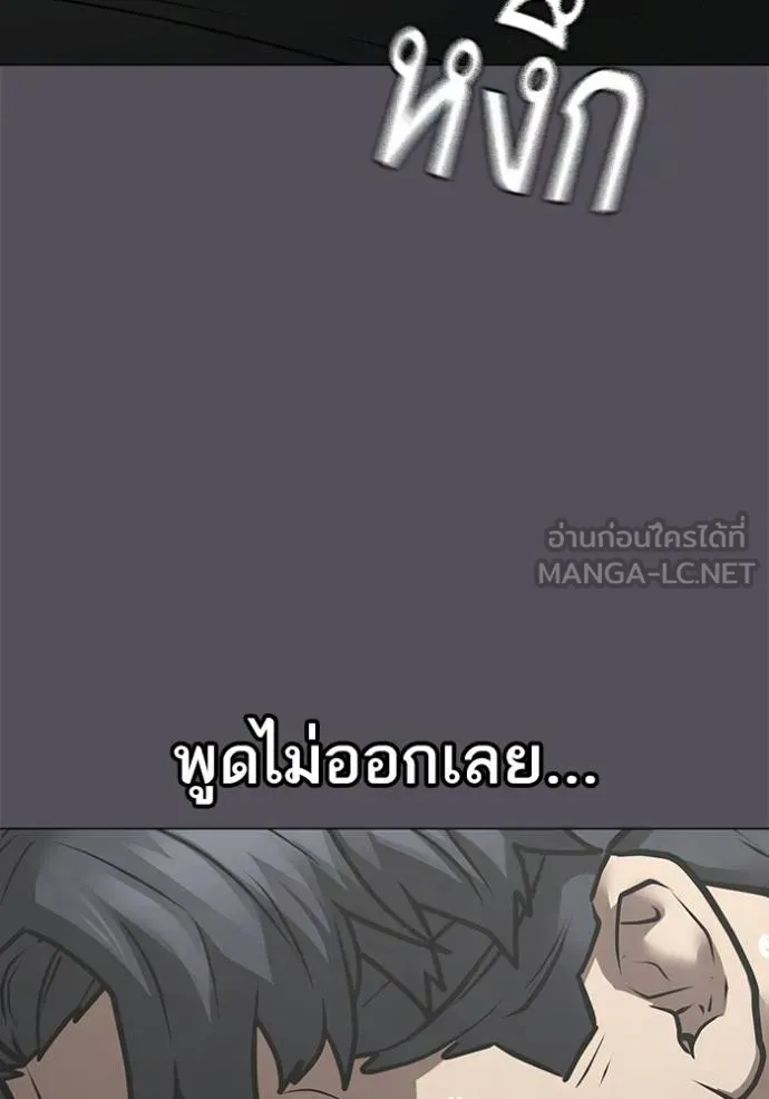 อ่านมังงะ Reality Quest ตอนที่ 152/31.jpg