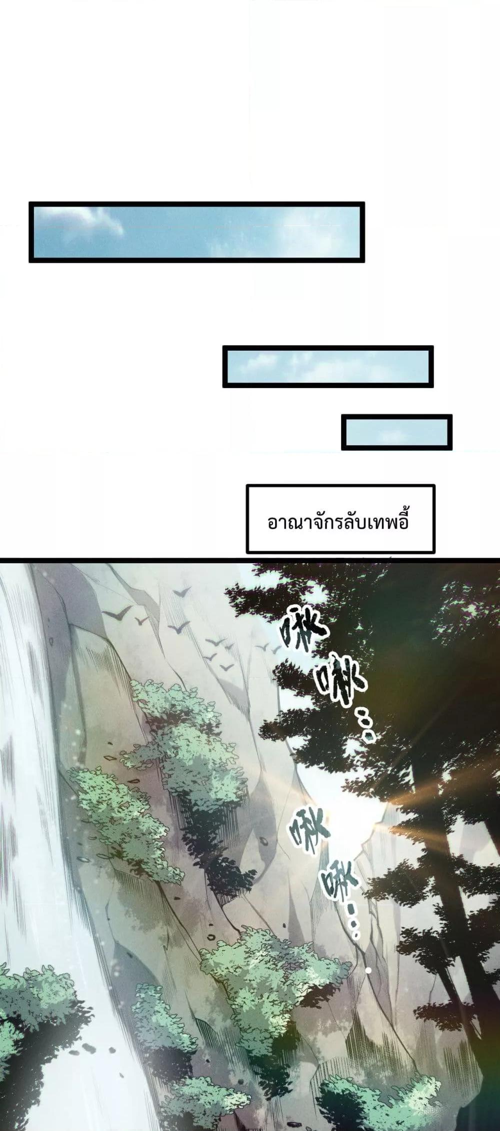 อ่านมังงะ Necromancer King of The Scourge ตอนที่ 168/31.jpg