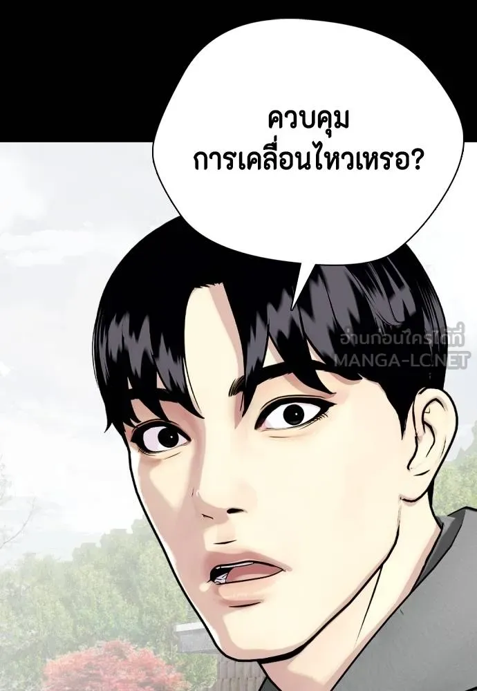 อ่านมังงะ Bullying Is Too Good At Martial ตอนที่ 95/32.jpg