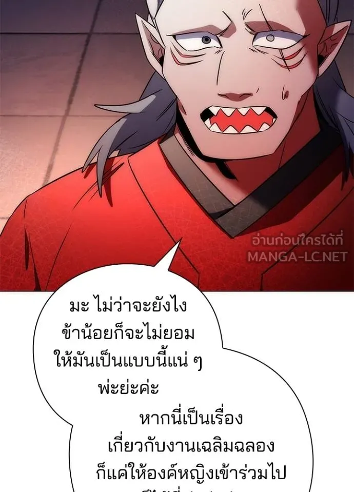 อ่านมังงะ Night of the Ogre ตอนที่ 55/32.jpg