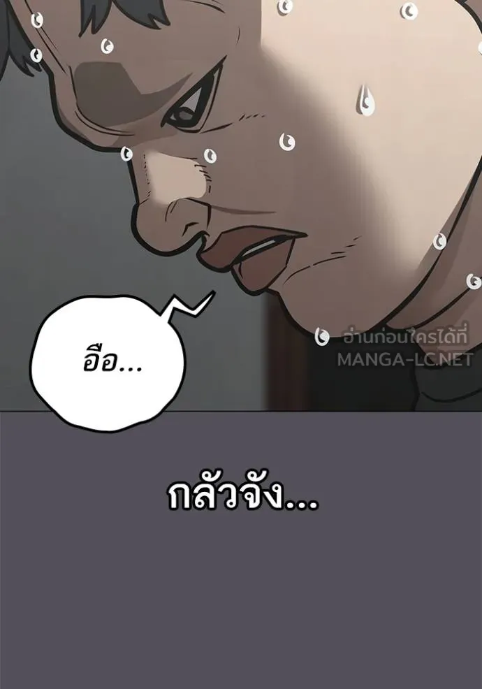 อ่านมังงะ Reality Quest ตอนที่ 152/32.jpg