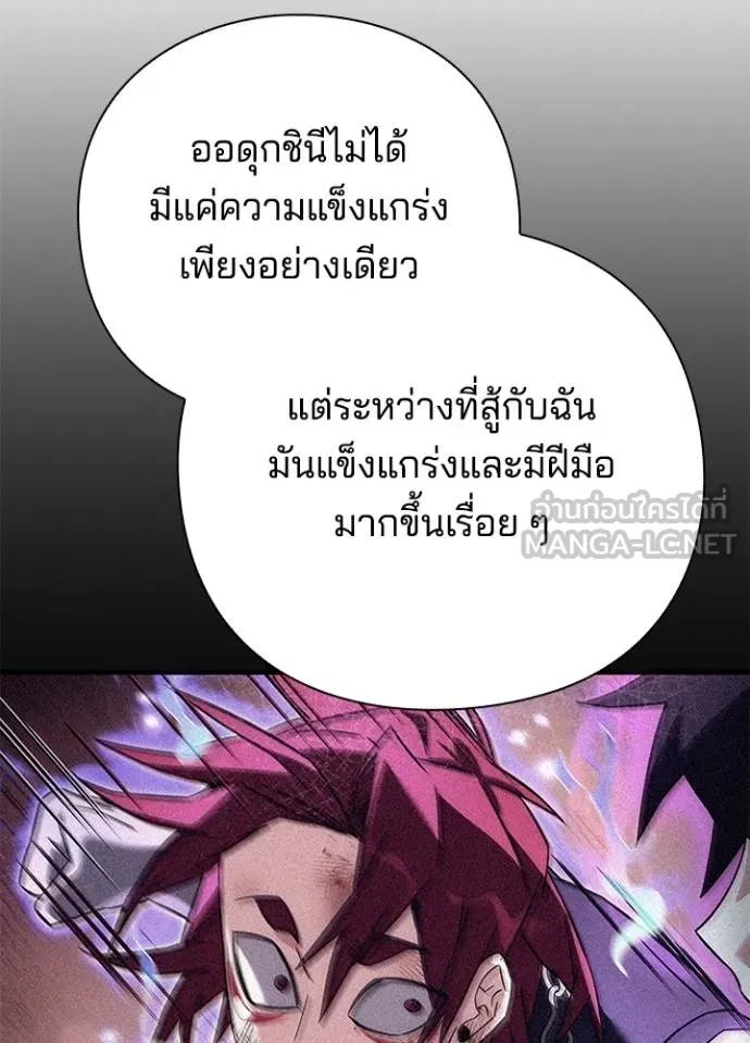 อ่านมังงะ Night of the Ogre ตอนที่ 59/32.jpg