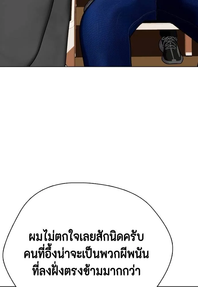 อ่านมังงะ Bullying Is Too Good At Martial ตอนที่ 99/33.jpg