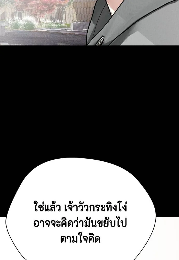 อ่านมังงะ Bullying Is Too Good At Martial ตอนที่ 95/33.jpg