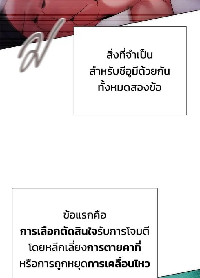 อ่านมังงะ Night of the Ogre ตอนที่ 56/33.jpg