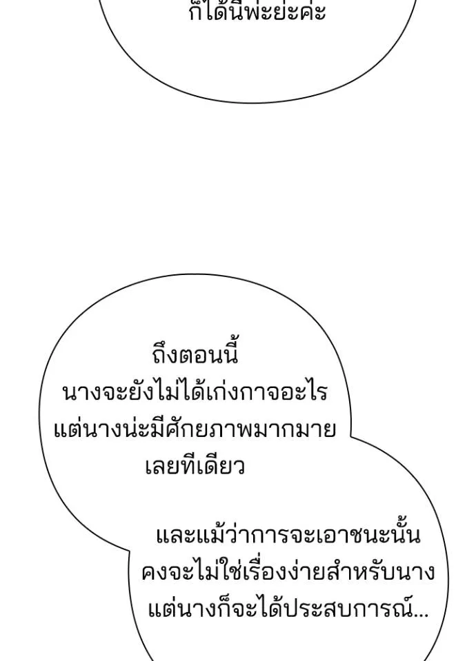 อ่านมังงะ Night of the Ogre ตอนที่ 55/33.jpg