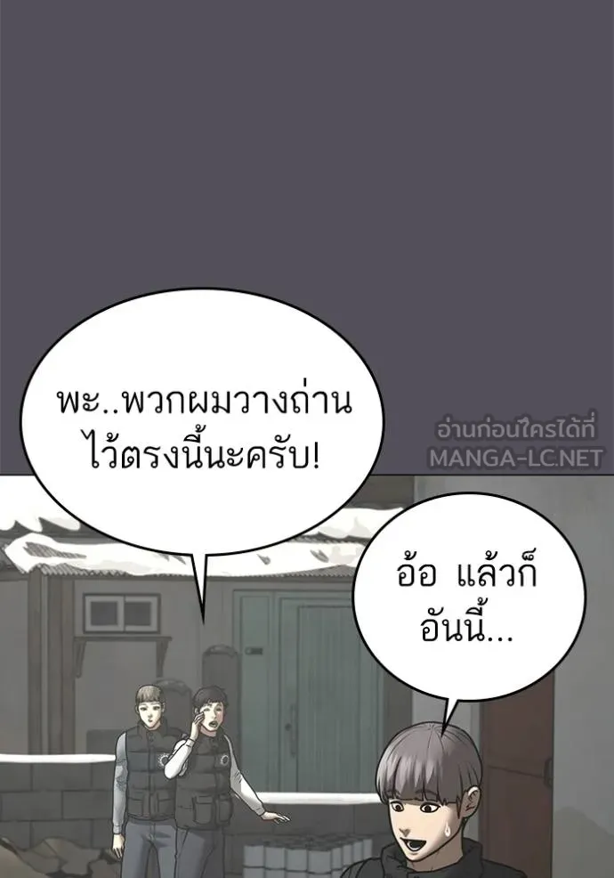 อ่านมังงะ Reality Quest ตอนที่ 152/33.jpg