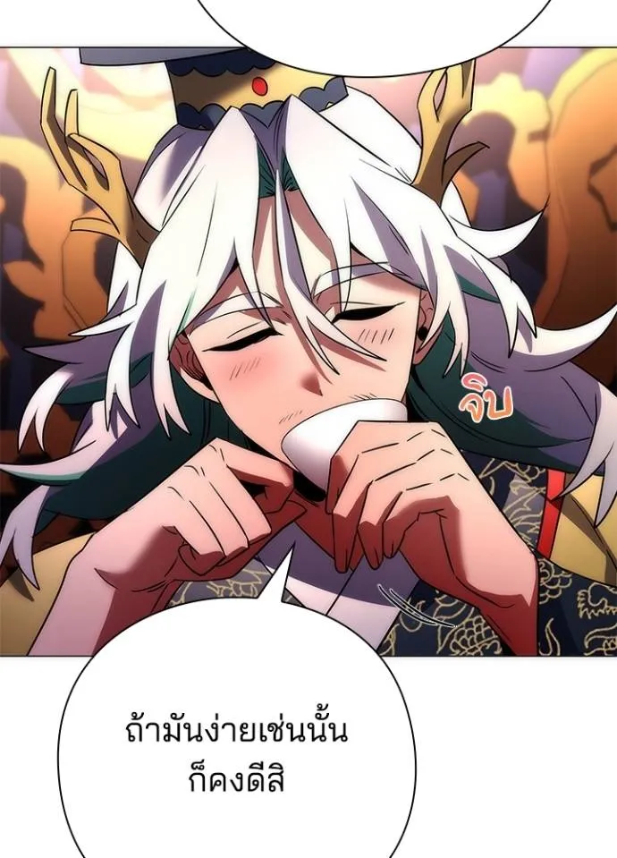อ่านมังงะ Night of the Ogre ตอนที่ 55/34.jpg