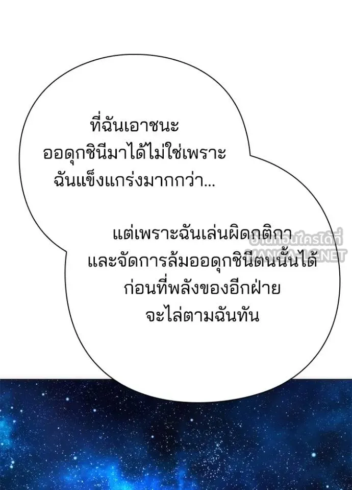 อ่านมังงะ Night of the Ogre ตอนที่ 59/34.jpg