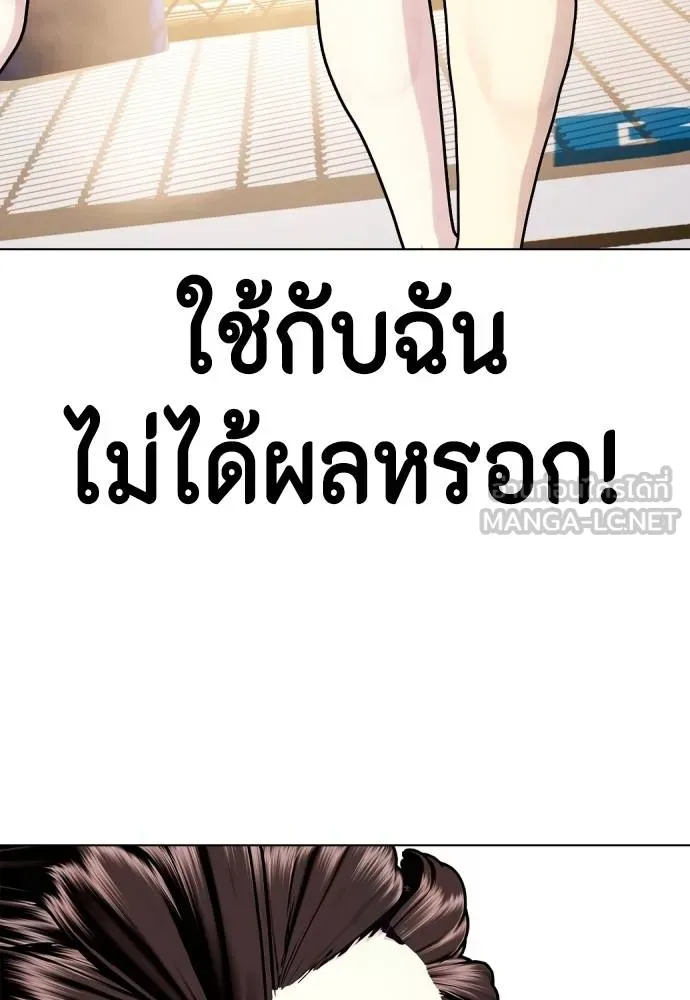 อ่านมังงะ Bullying Is Too Good At Martial ตอนที่ 100/35.jpg