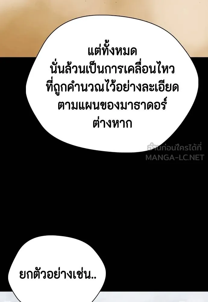 อ่านมังงะ Bullying Is Too Good At Martial ตอนที่ 95/35.jpg