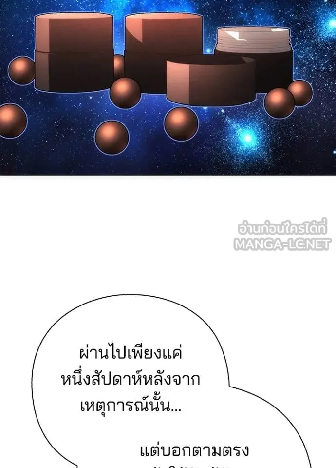 อ่านมังงะ Night of the Ogre ตอนที่ 59/35.jpg