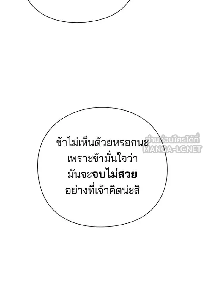 อ่านมังงะ Night of the Ogre ตอนที่ 55/35.jpg