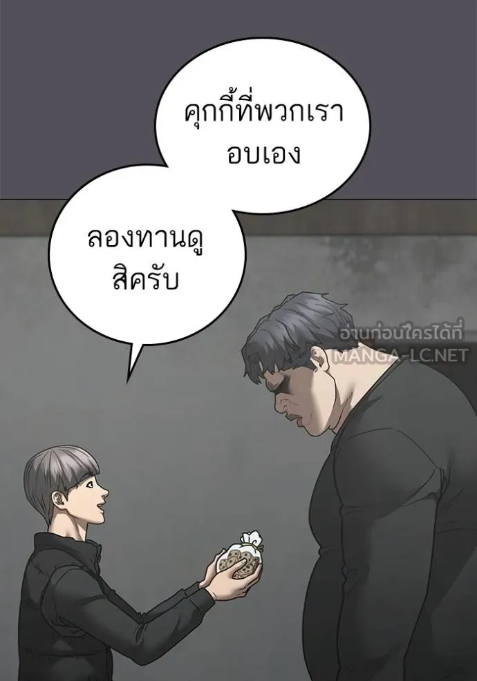 อ่านมังงะ Reality Quest ตอนที่ 152/35.jpg
