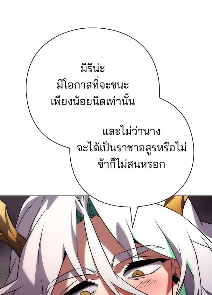 อ่านมังงะ Night of the Ogre ตอนที่ 55/36.jpg