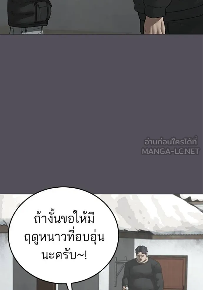 อ่านมังงะ Reality Quest ตอนที่ 152/36.jpg