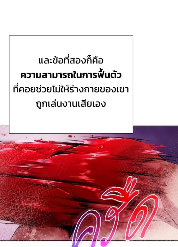 อ่านมังงะ Night of the Ogre ตอนที่ 56/36.jpg