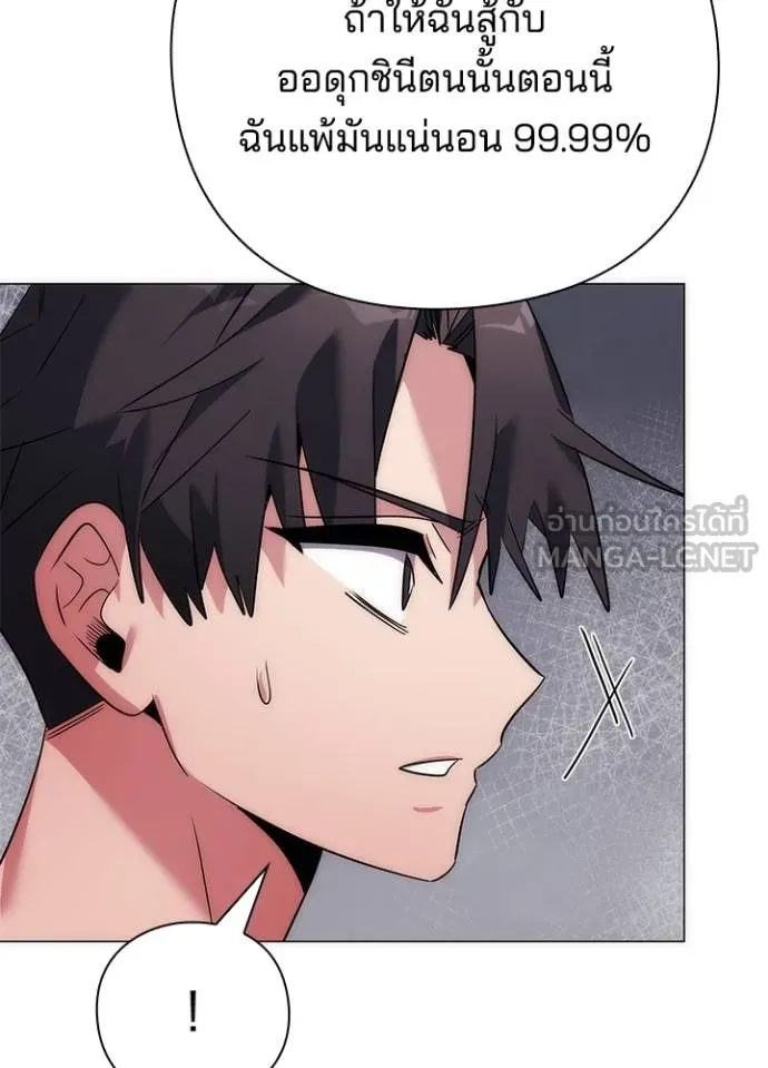 อ่านมังงะ Night of the Ogre ตอนที่ 59/36.jpg