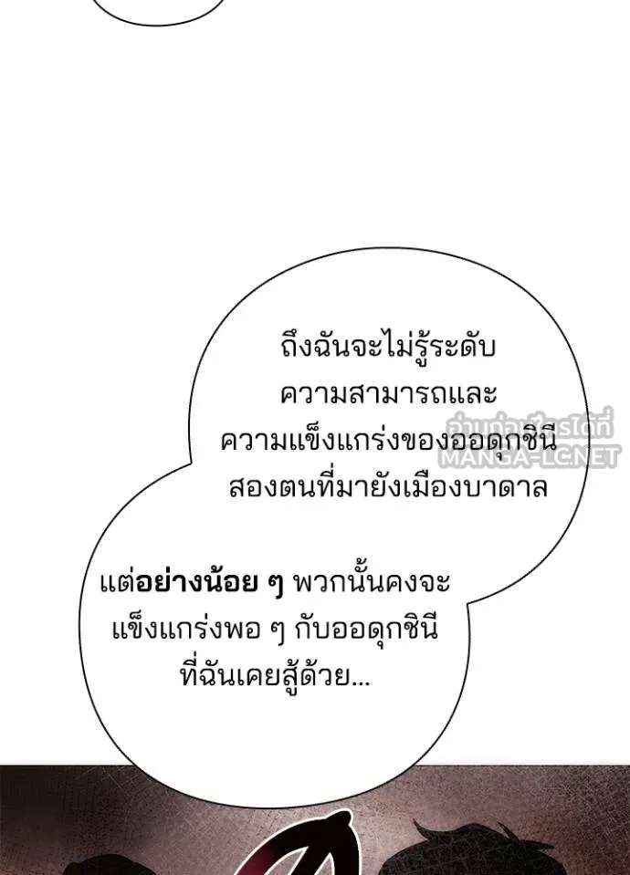 อ่านมังงะ Night of the Ogre ตอนที่ 59/37.jpg