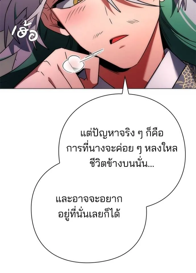 อ่านมังงะ Night of the Ogre ตอนที่ 55/37.jpg