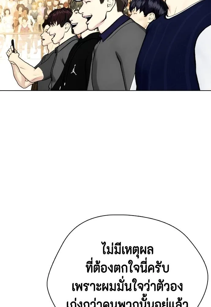 อ่านมังงะ Bullying Is Too Good At Martial ตอนที่ 99/37.jpg