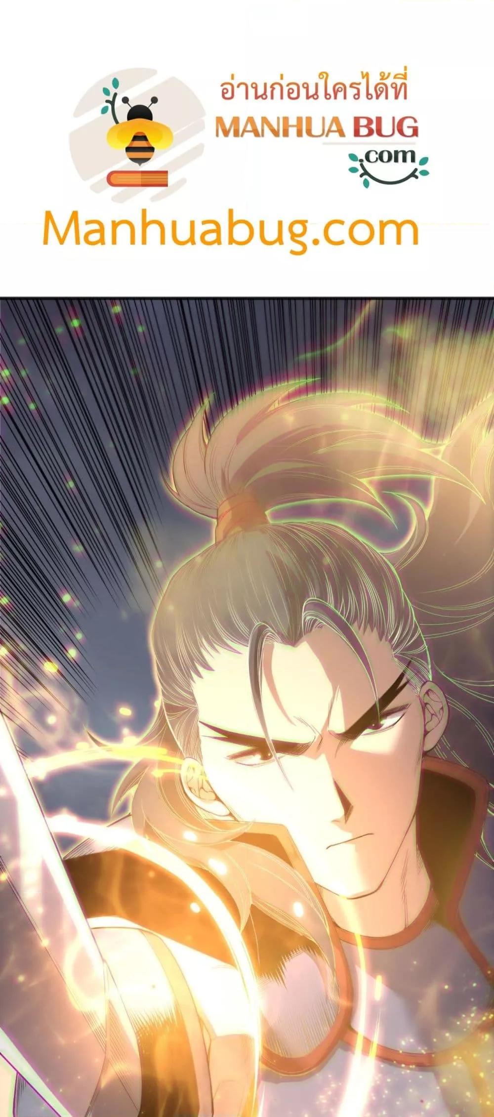 อ่านมังงะ Necromancer King of The Scourge ตอนที่ 168/37.jpg