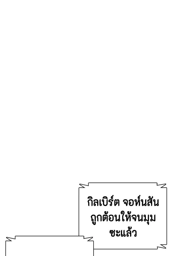 อ่านมังงะ Bullying Is Too Good At Martial ตอนที่ 100/37.jpg