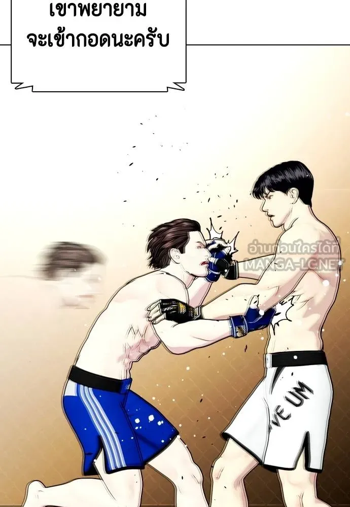 อ่านมังงะ Bullying Is Too Good At Martial ตอนที่ 100/38.jpg