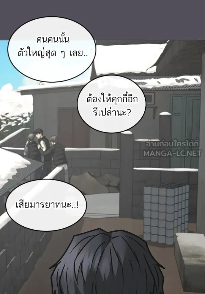 อ่านมังงะ Reality Quest ตอนที่ 152/38.jpg