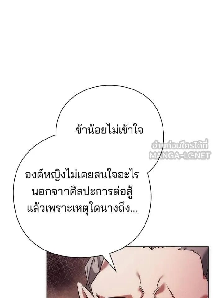 อ่านมังงะ Night of the Ogre ตอนที่ 55/38.jpg