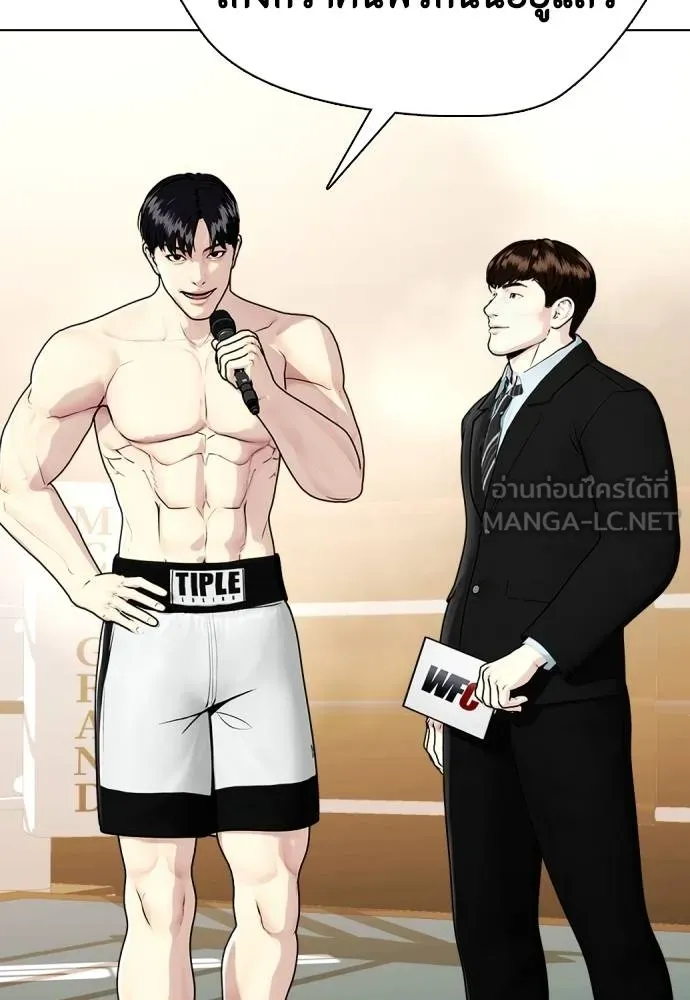 อ่านมังงะ Bullying Is Too Good At Martial ตอนที่ 99/38.jpg