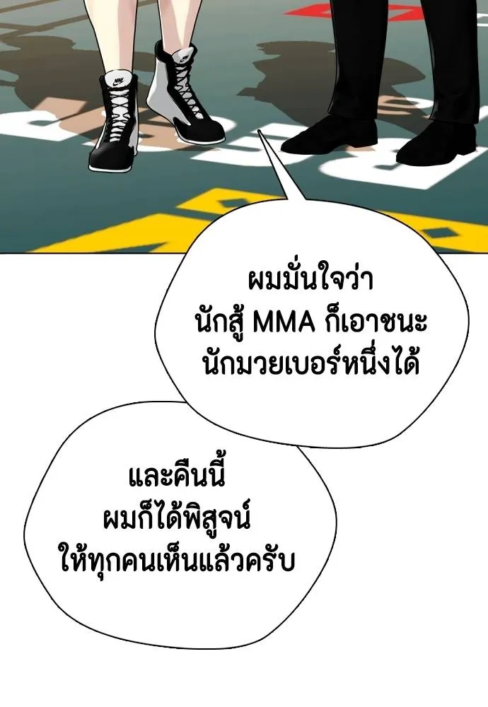 อ่านมังงะ Bullying Is Too Good At Martial ตอนที่ 99/39.jpg