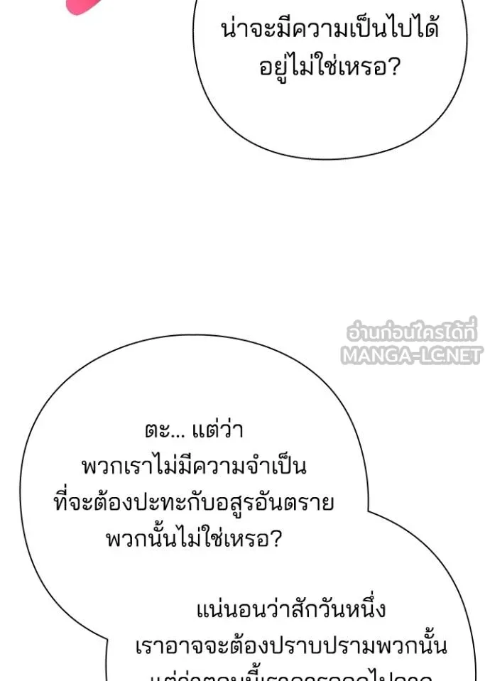 อ่านมังงะ Night of the Ogre ตอนที่ 59/39.jpg