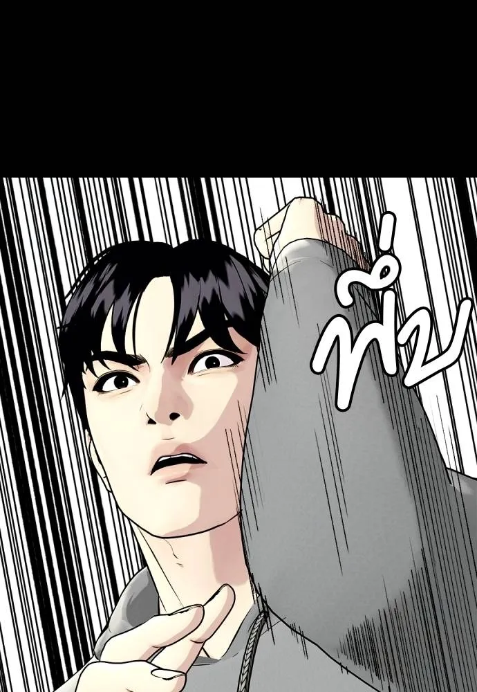 อ่านมังงะ Bullying Is Too Good At Martial ตอนที่ 95/39.jpg