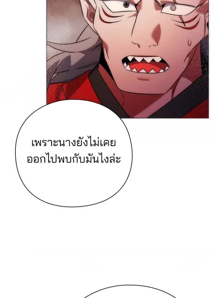 อ่านมังงะ Night of the Ogre ตอนที่ 55/39.jpg
