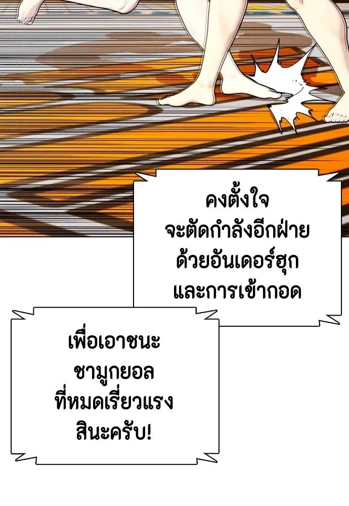 อ่านมังงะ Bullying Is Too Good At Martial ตอนที่ 100/39.jpg