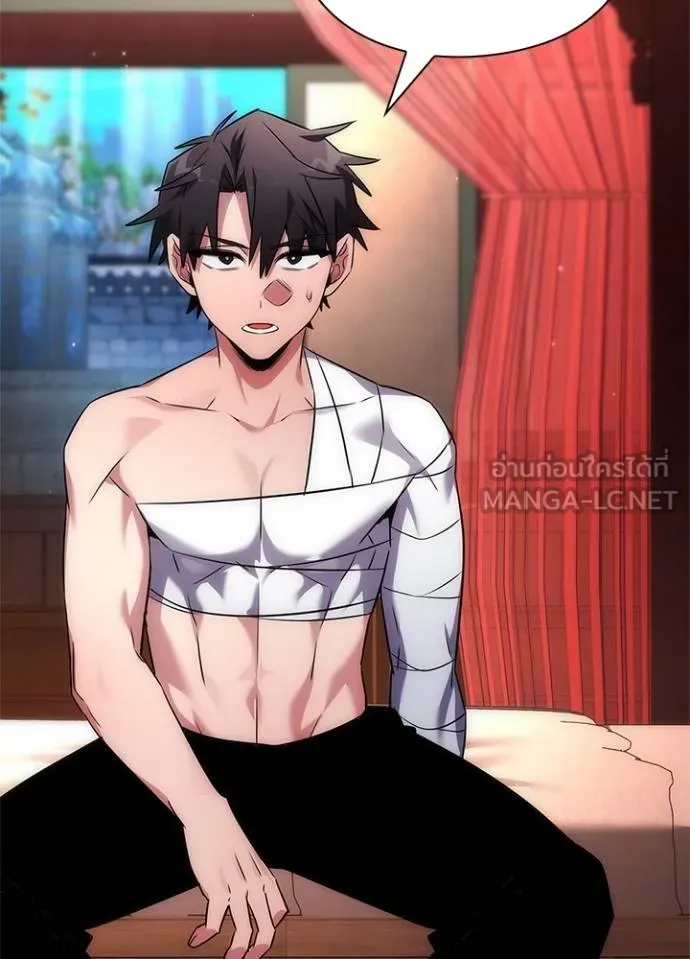 อ่านมังงะ Night of the Ogre ตอนที่ 59/3.jpg