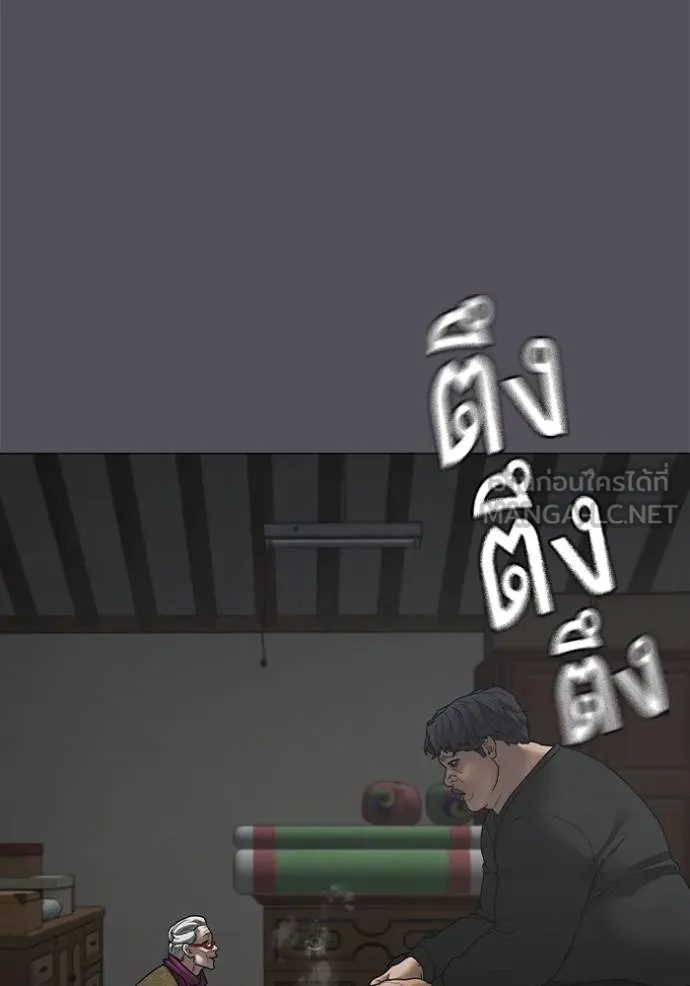 อ่านมังงะ Reality Quest ตอนที่ 152/3.jpg