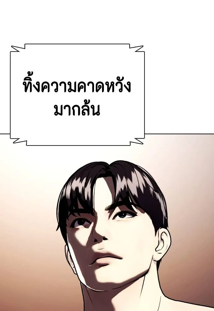 อ่านมังงะ Bullying Is Too Good At Martial ตอนที่ 100/3.jpg