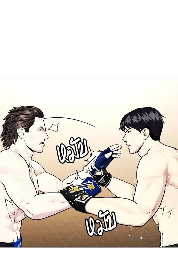 อ่านมังงะ Bullying Is Too Good At Martial ตอนที่ 100/40.jpg