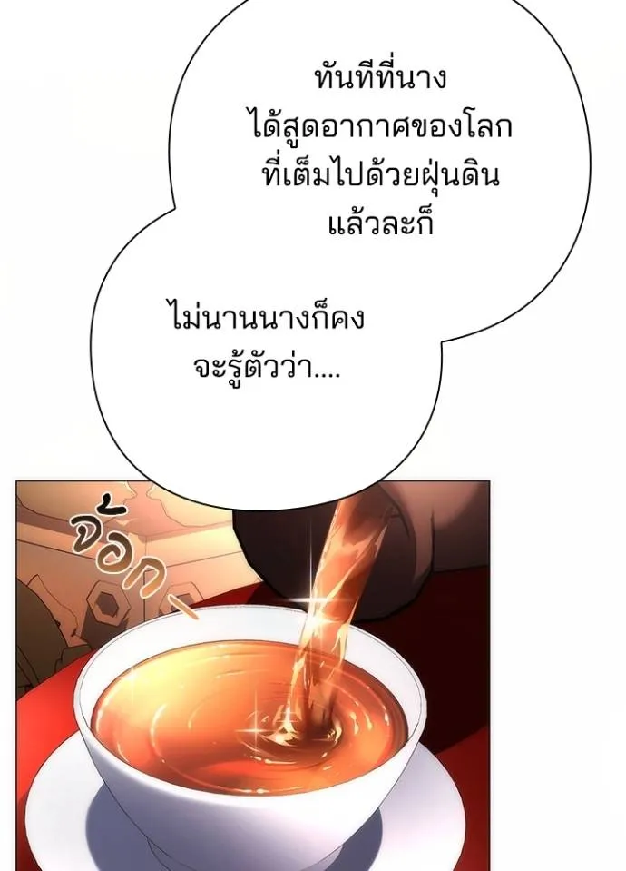 อ่านมังงะ Night of the Ogre ตอนที่ 55/40.jpg