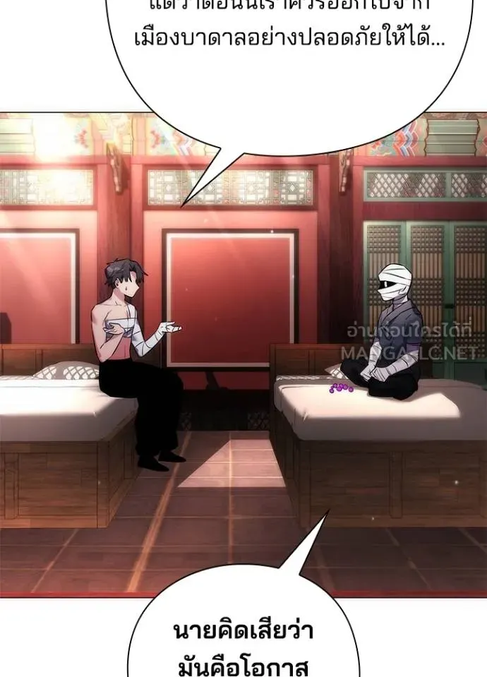 อ่านมังงะ Night of the Ogre ตอนที่ 59/40.jpg