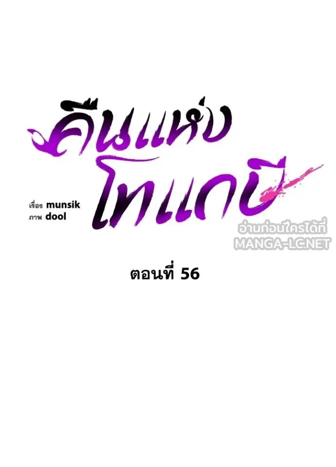 อ่านมังงะ Night of the Ogre ตอนที่ 56/41.jpg