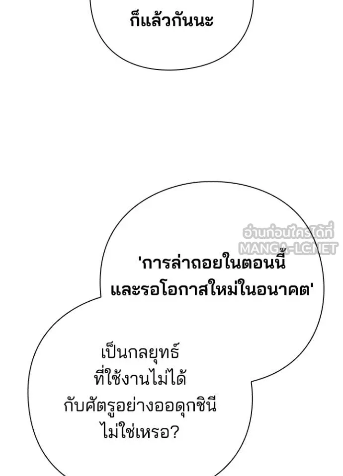 อ่านมังงะ Night of the Ogre ตอนที่ 59/41.jpg