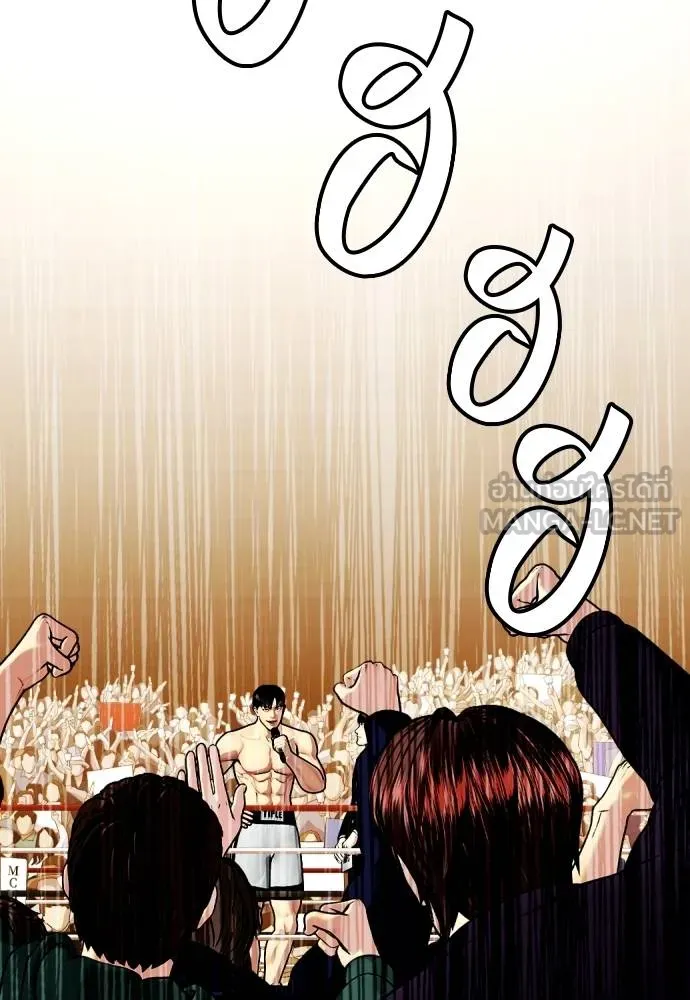 อ่านมังงะ Bullying Is Too Good At Martial ตอนที่ 99/41.jpg