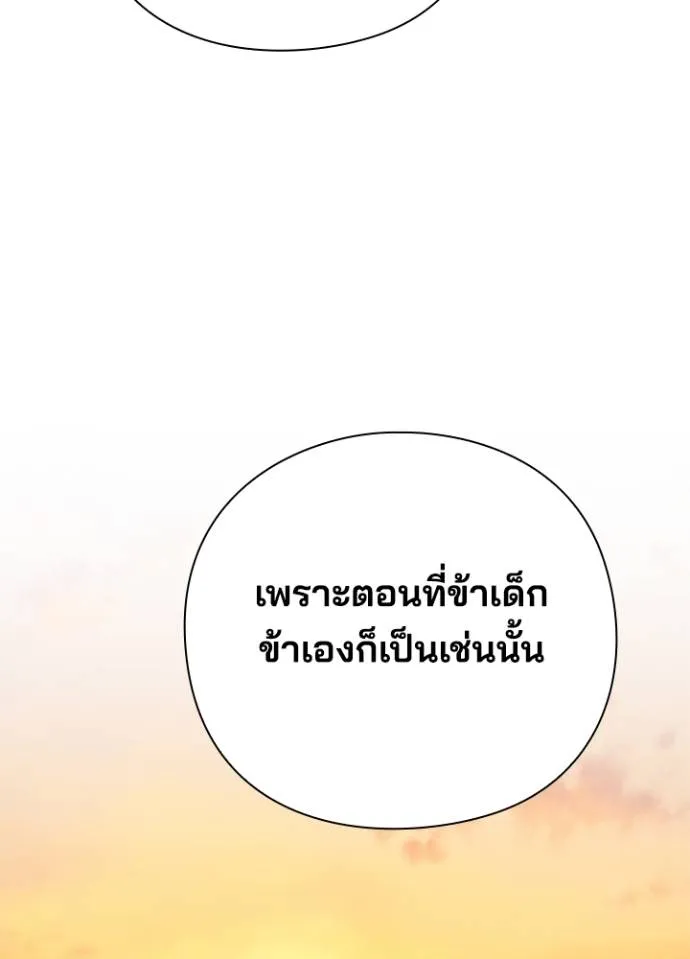 อ่านมังงะ Night of the Ogre ตอนที่ 55/42.jpg