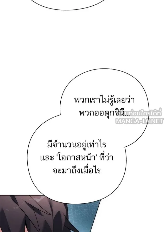 อ่านมังงะ Night of the Ogre ตอนที่ 59/42.jpg